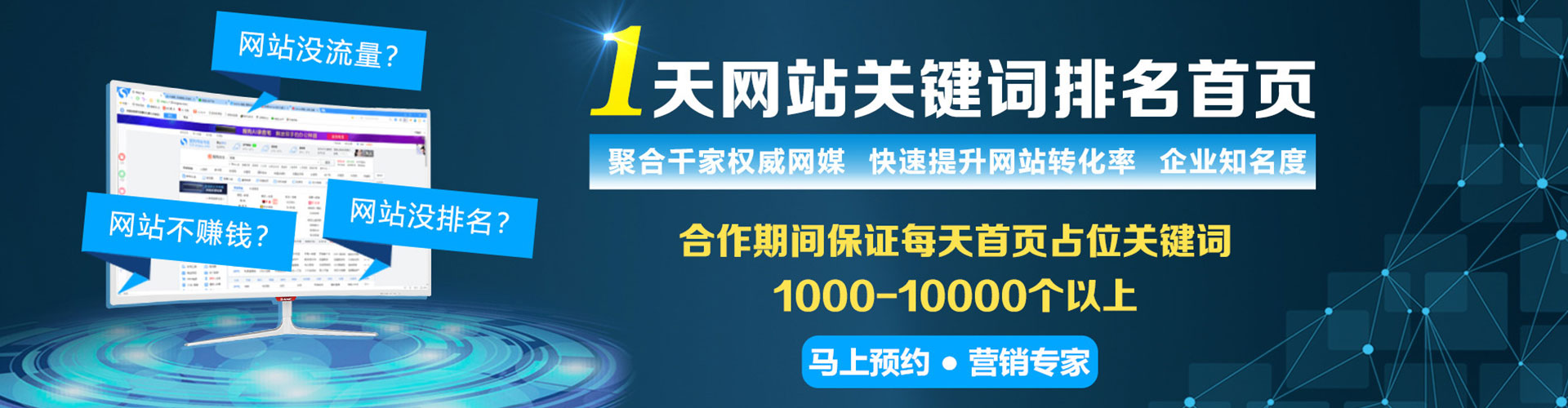 长寿竞价推广开户